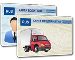 Изготовление карт водителя для тахографа и предприятия с СКЗ
